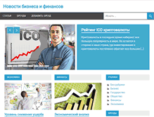 Tablet Screenshot of fin-style.ru